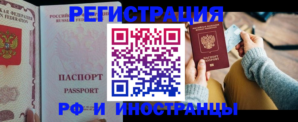 временная регистрация для школы в Богородицке